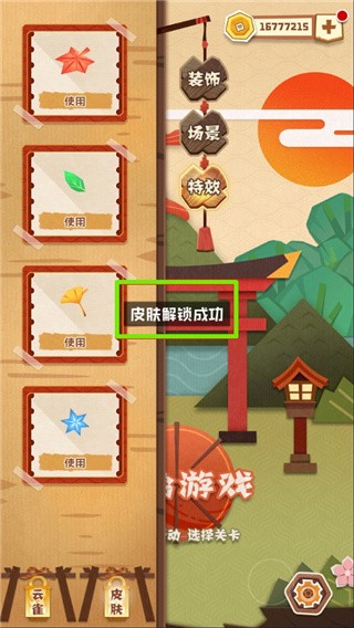 精彩截图-xxxxxx68日本的谜境游戏免费下载-xxxxxx68日本的谜境完整版下载 v1.1.11 安卓版2