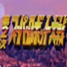 第二次阿娇艳z门无删减1080p下载手机版-第2次阿娇艳z门无删减1080pOG汉化版下载 v5.0.8 安卓版