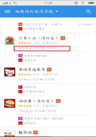 积积桶积积外卖送餐APP下载最新版本-积积桶积积app官方版本(更名淘宝闪购)下载 v12.3.88 安卓版
