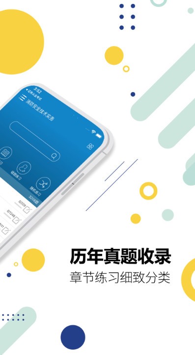 精彩截图-日韩123一级注册考试题库下载-日韩123app官方版下载 v11.0 安卓版1