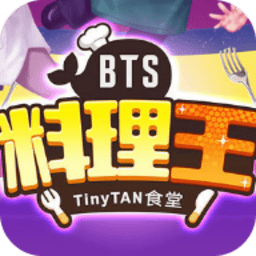 4438x20全国大免料理王官方下载-4438x20全国大免料理王游戏最新版(BTS Cooking On)下载 v1.2.2 安卓版