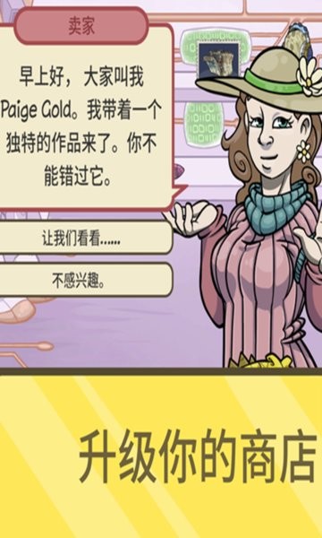 国产章节一区二区导航官方正版下载-国产章节一区二区导航手机版最新版(DealersLife2)下载 v1.016 安卓版游戏画面3