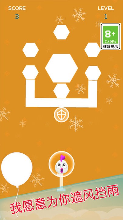 麻豆映画传媒气球游戏下载安装-麻豆映画传媒气球最新版下载 v1.1.8 安卓版游戏画面3