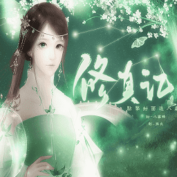 2025黄色软件游戏修真记完整版下载-2025黄色软件修真记金手指版下载 v2.15 安卓版