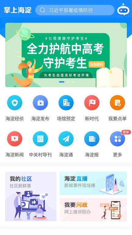 班长上课忘记穿衣服怎么办 v7.27.21 安卓最新版 截图2