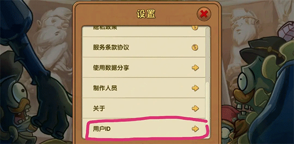 Plants Vs Zombies 2国际服