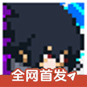 蜜月色网站(永恒佐助)次世代游戏下载-蜜月色网站(永恒佐助)次世代手机版下载