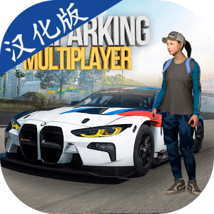 手动挡停车场国产亚洲综合一区二区精品直装版手游下载-手动挡停车场国产亚洲综合一区二区精品直装最强版7.3游戏下载