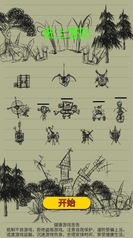 性巴克姬游戏下载-性巴克姬小游戏最新版下载 v1.0.0.0 安卓版游戏画面4