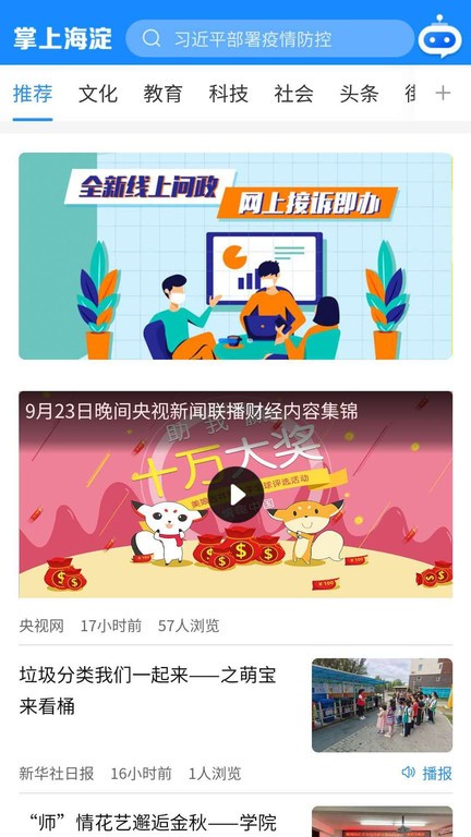 班长上课忘记穿衣服怎么办app