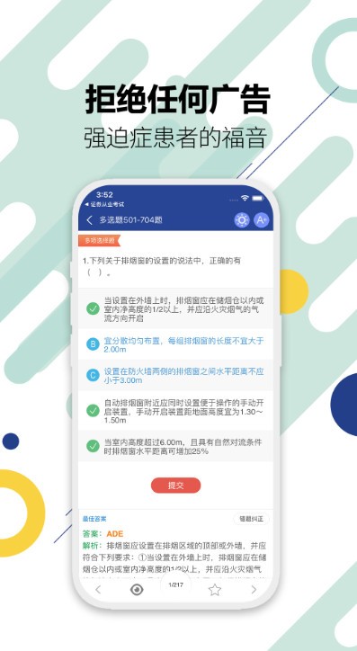 精彩截图-日韩123一级注册考试题库下载-日韩123app官方版下载 v11.0 安卓版2
