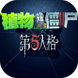 呼吸过度未增减1~7第五人格版免费下载-呼吸过度未增减1~7第五人格版手机版(PvZ TV触控版)下载 v1.1.5 安卓版