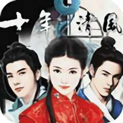 十年清风免费下载-西方37大但免费十年清风最新版下载 v1.0.6 安卓版