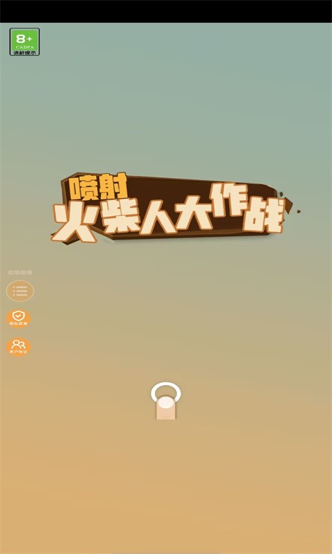 缅北56分钟不打码的视频在哪里看大作战游戏下载-缅北56分钟不打码的视频在哪里看大作战官方版下载 v1.0.0 安卓版游戏画面1