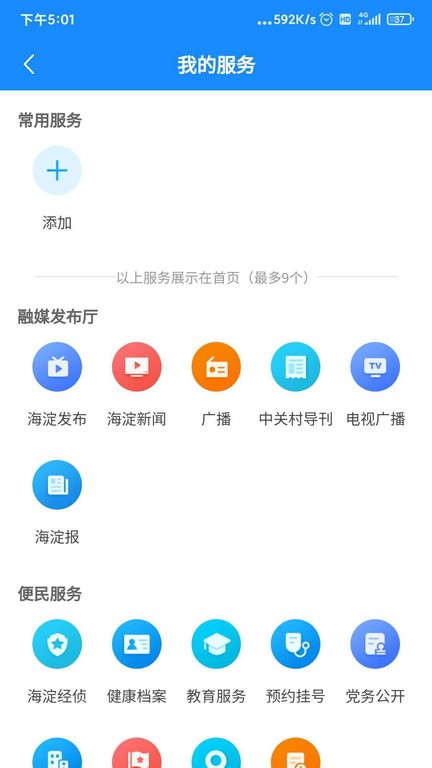 班长上课忘记穿衣服怎么办 v7.27.21 安卓最新版 截图1