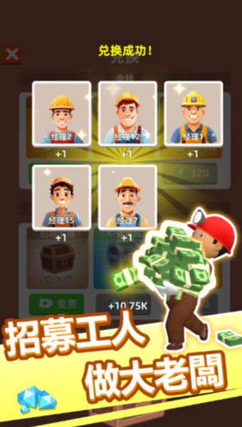 打开你会回来感谢我的免费下载安装-打开你会回来感谢我的免费手游下载游戏画面1