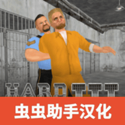 海角视频黑料汉化版下载最新版-海角视频黑料中文版(Hard Time III)下载 v1.0.9 安卓版