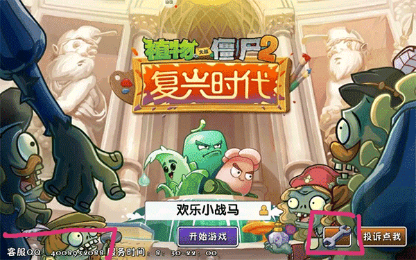 Plants Vs Zombies 2国际服